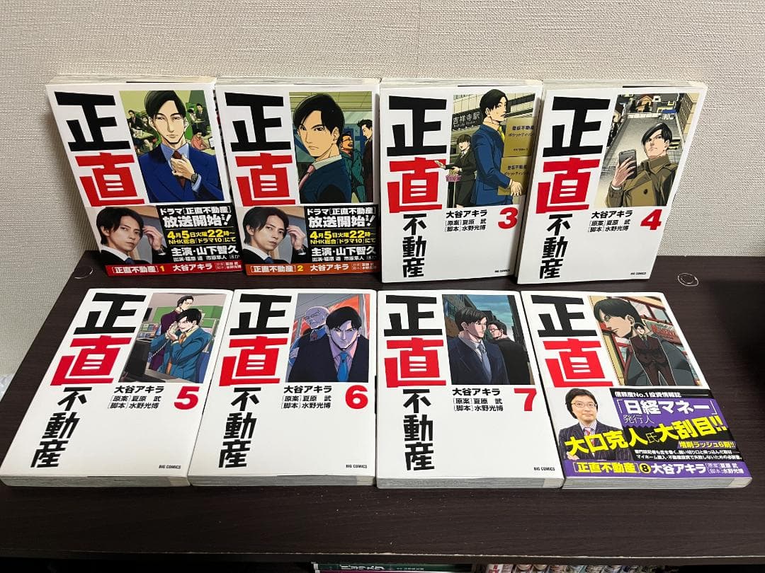 正直不動産 1-22巻 /既刊全巻セット /※新刊23巻1月30日発売予定