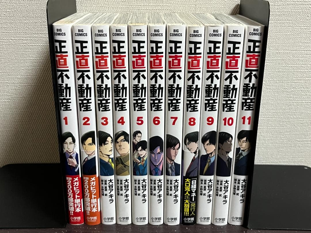 正直不動産 1-22巻 /既刊全巻セット /※新刊23巻1月30日発売予定