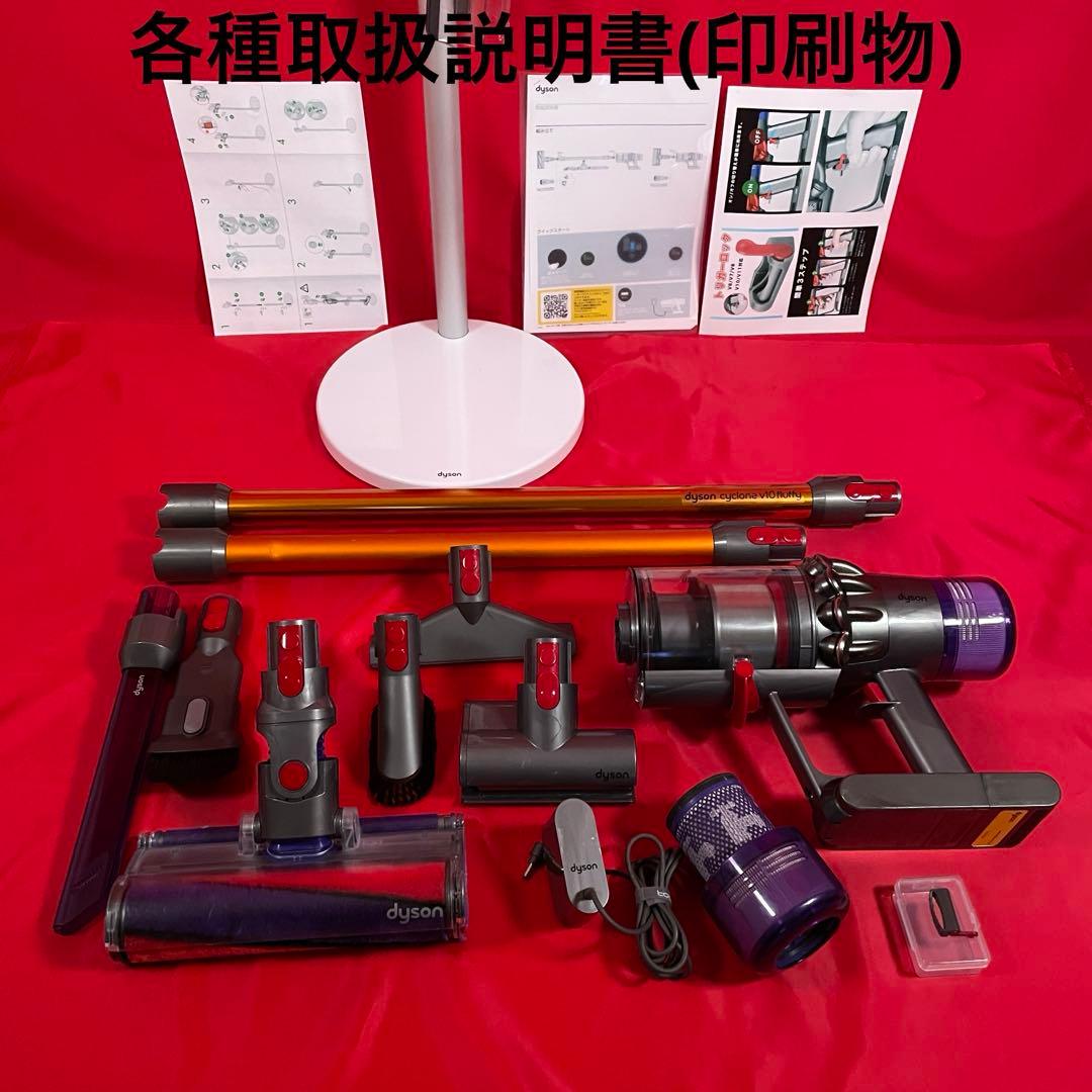 ダイソン②SV14V11純正スタンド２本のパイプ ２ヘッドから選択 補強トリガー