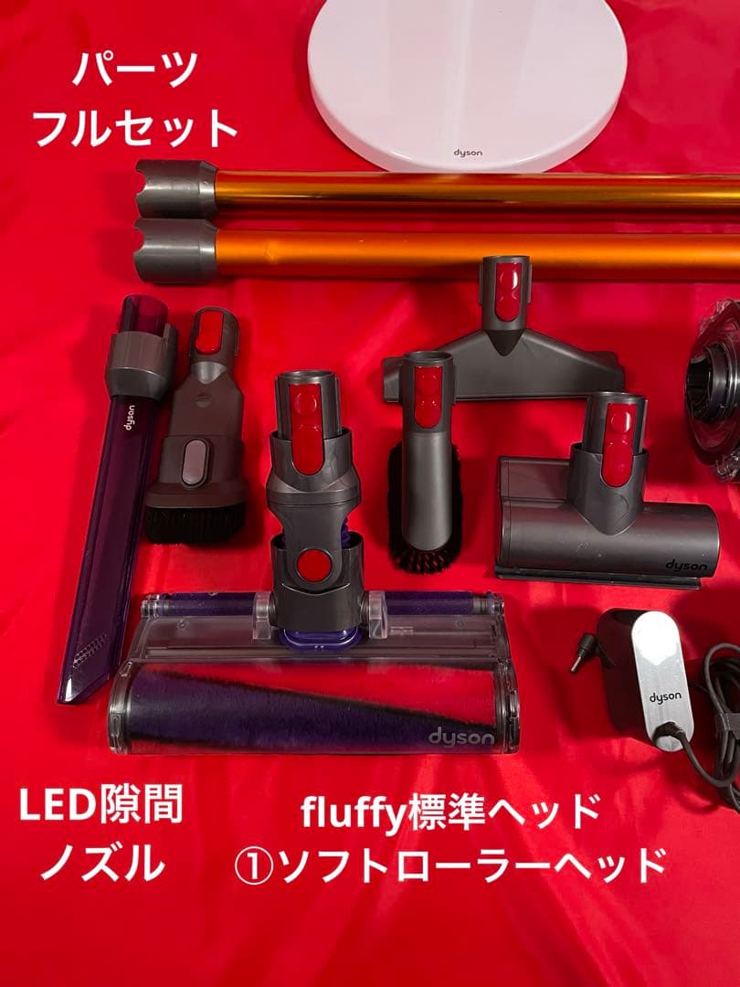 ダイソン②SV14V11純正スタンド２本のパイプ ２ヘッドから選択 補強トリガー