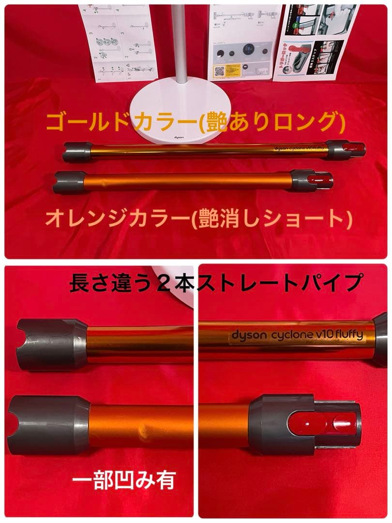 ダイソン②SV14V11純正スタンド２本のパイプ ２ヘッドから選択 補強トリガー