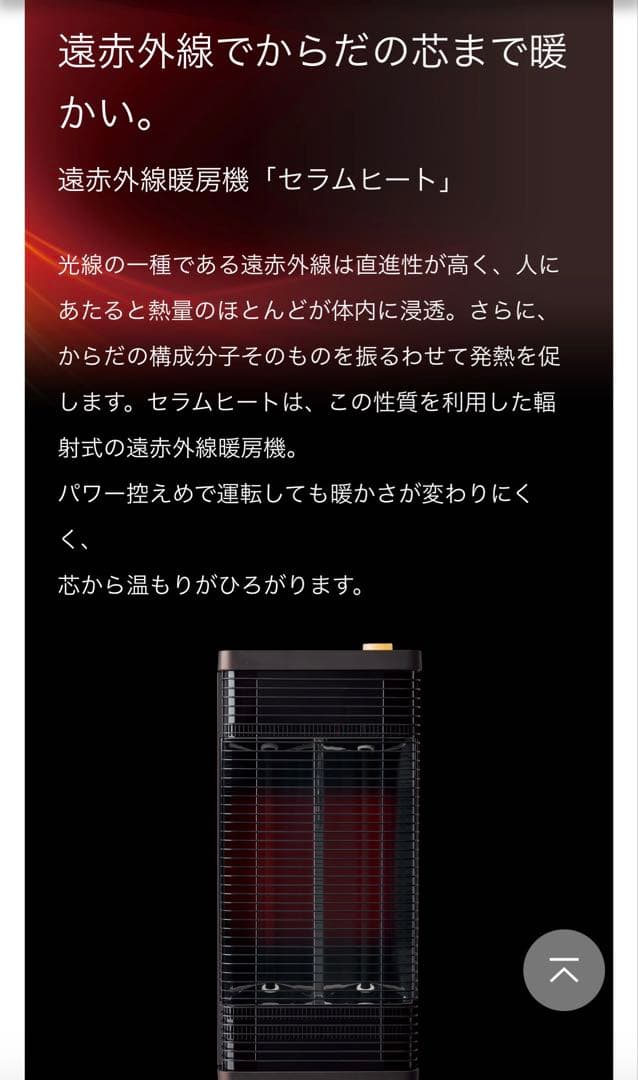ダイキン　セラミックヒーター2022年モデル