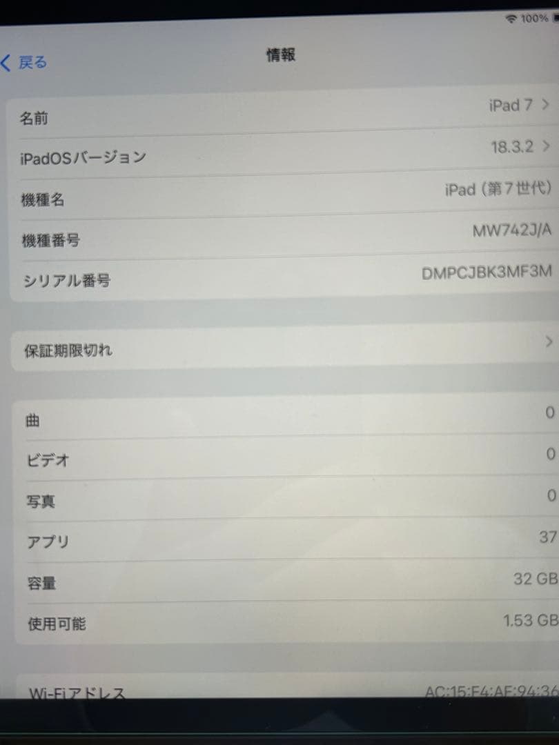 美品 iPad 第7世代 32GB Wi-Fi モデル