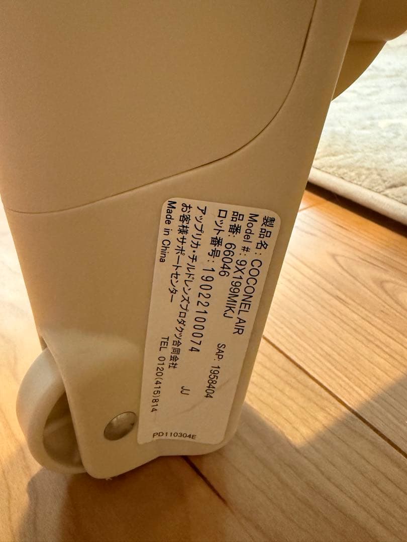 【Aprica】ココネルエアー【美品】