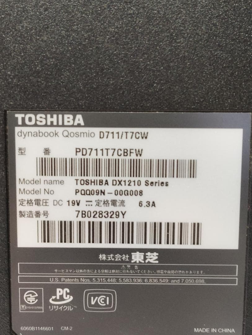 TOSHIBA 一体型PC D711 (21.5インチ)