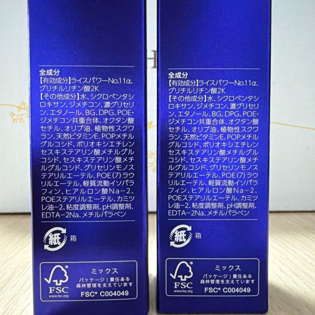 値下げ⭐️ライスフォース　ディープモイスチュアエッセンス2本