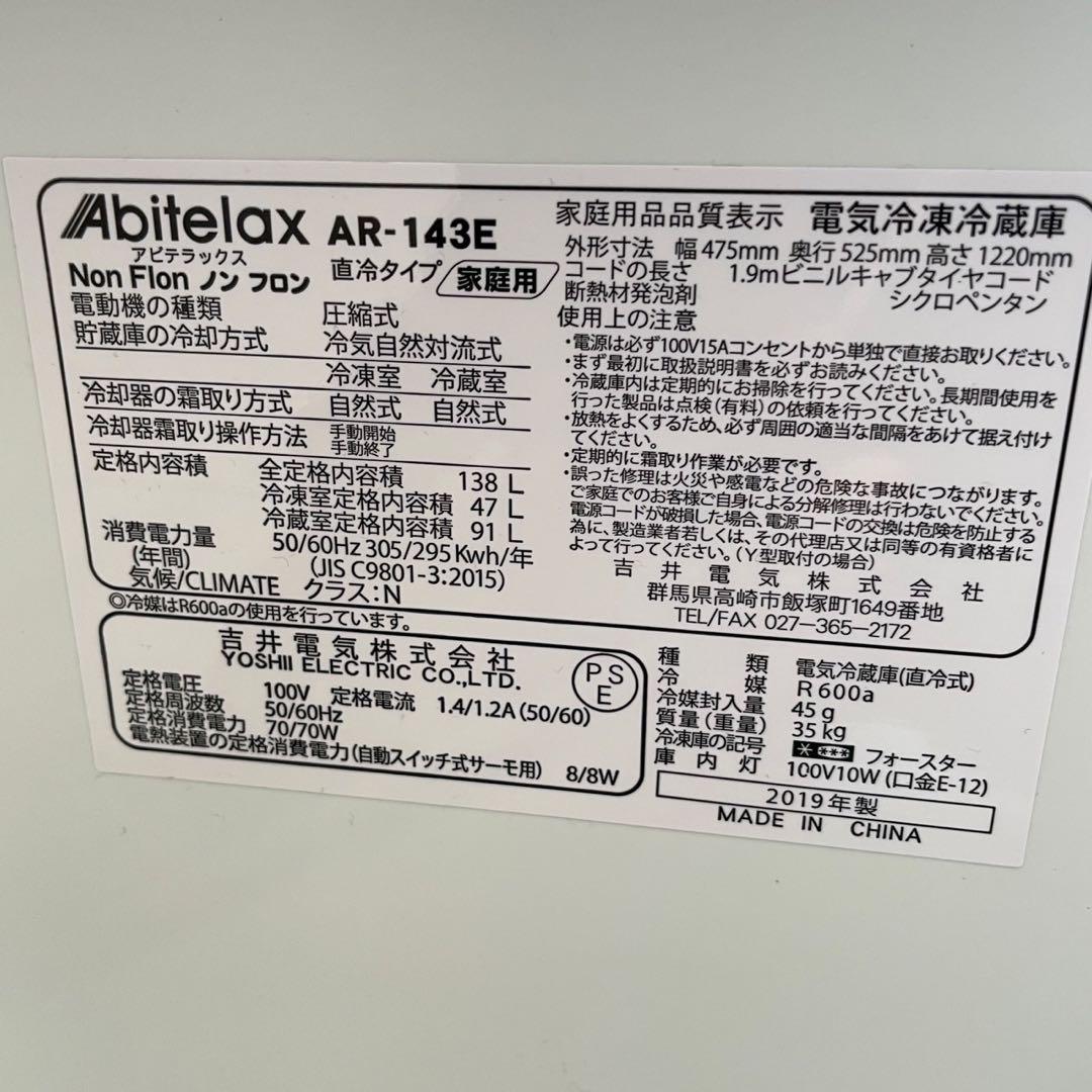 ★440　家電2点セット　冷蔵庫　洗濯機　激安　中古　設置無料　138ℓ　単身