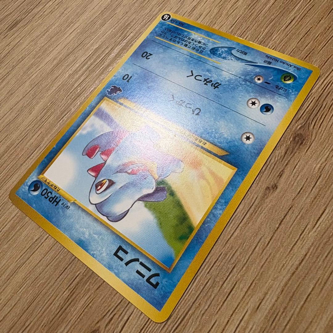 旧裏　イントロパックneo ピカチュウ　ピチュウ　ワニノコ　ワニノコマーク