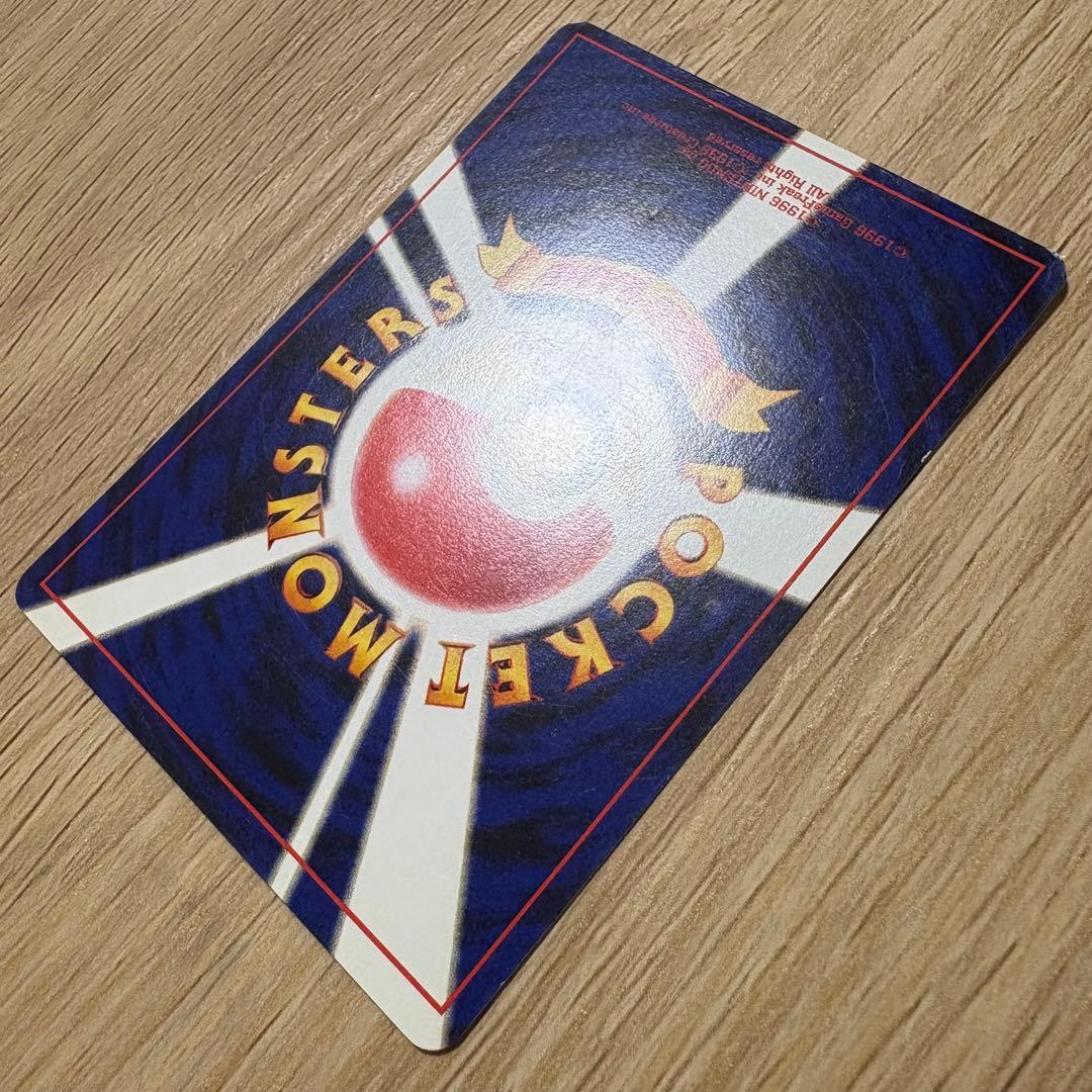 旧裏　イントロパックneo ピカチュウ　ピチュウ　ワニノコ　ワニノコマーク