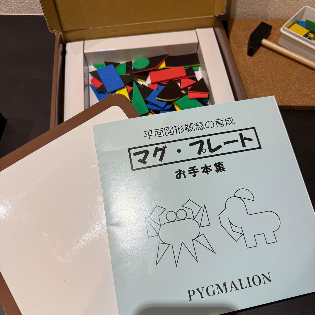 ピグマリオン　教具セット