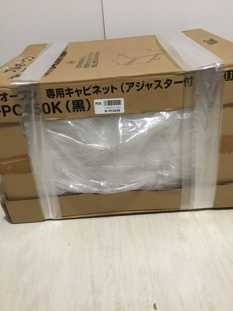 パナソニック N-PC450K 下部収納キャビネット[幅45cm]