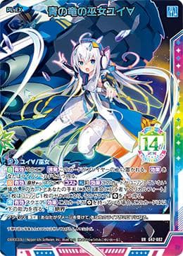 Z/X ゼクス 14th Anniversary UR3枚セット青の竜の巫女ユイ