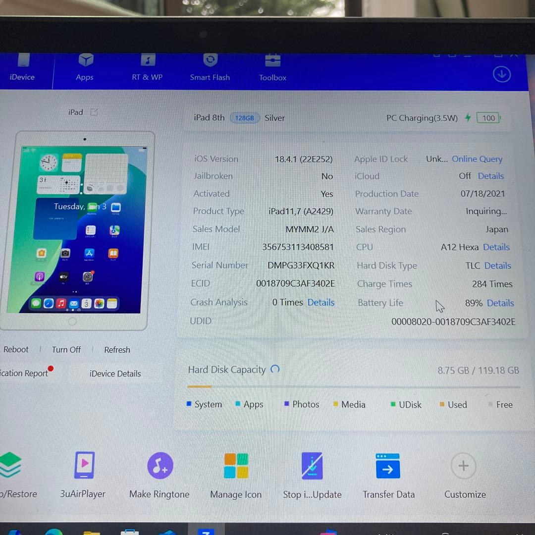 280【早い者勝ち】電池最良好☆iPad8 第8世代 128GB SIMフリー☆