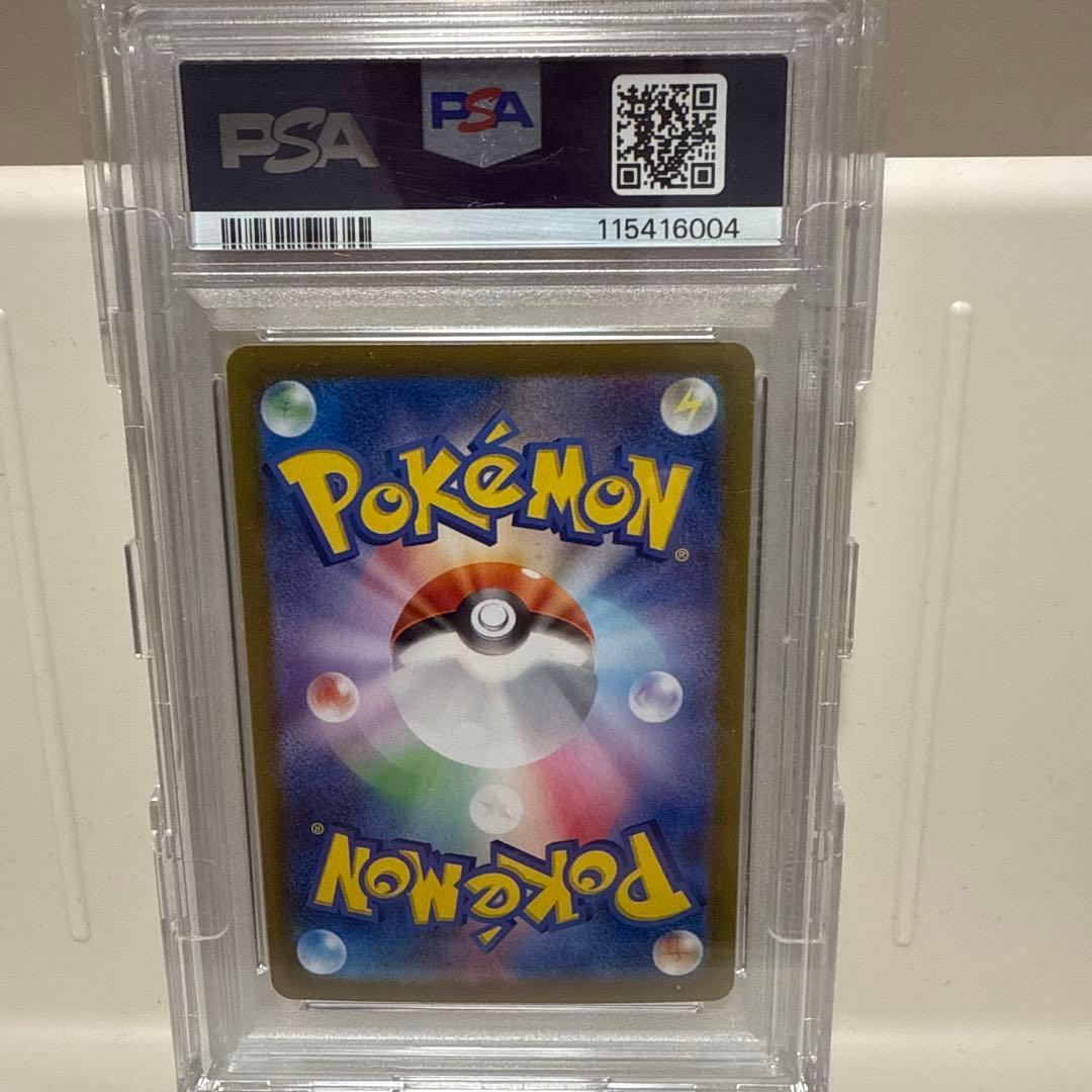 リーフィアex 200/187 SAR PSA10