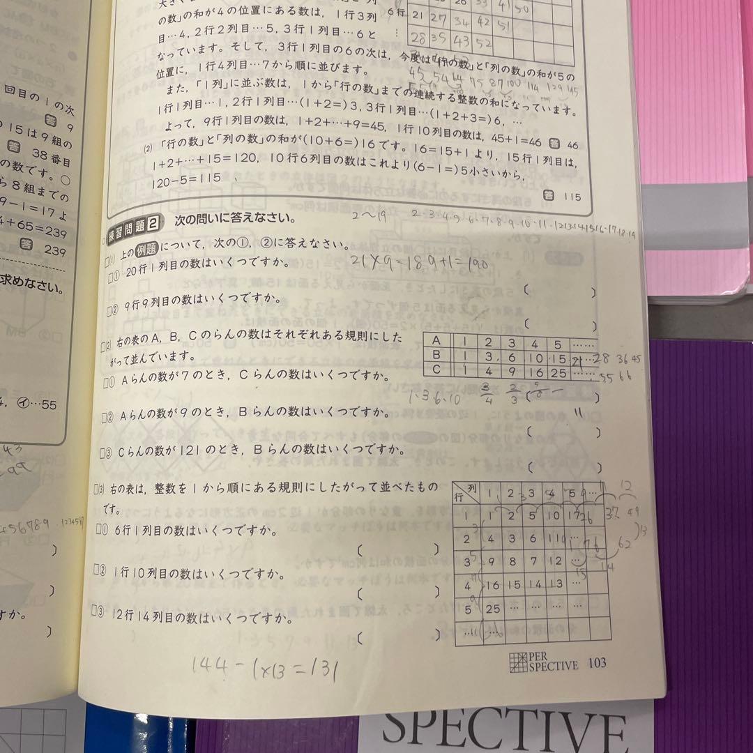 小6 都立中対策　ena テキスト　一年間分　完全セット