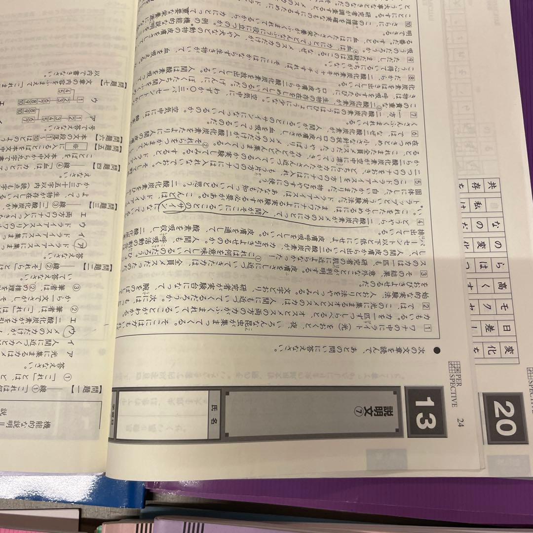 小6 都立中対策　ena テキスト　一年間分　完全セット
