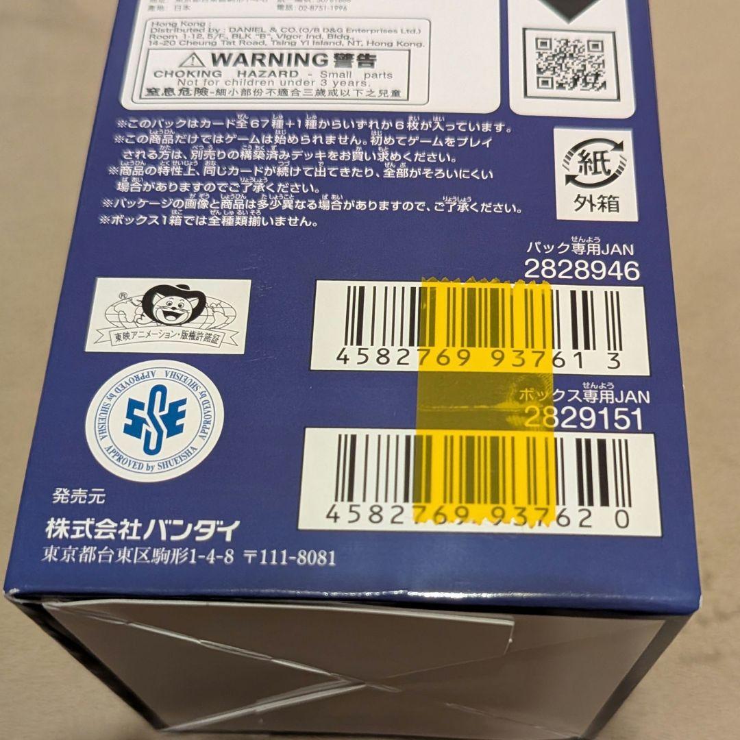 EGGHEAD CRISIS ONE PIECE カードゲーム 1BOX