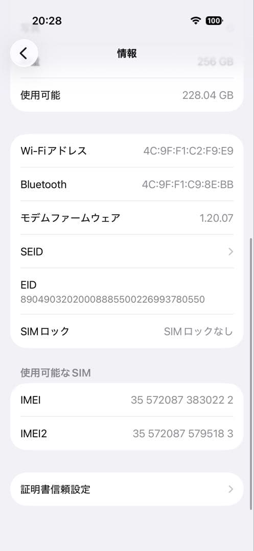 バッテリー100% iPhone17 256GB ブラック