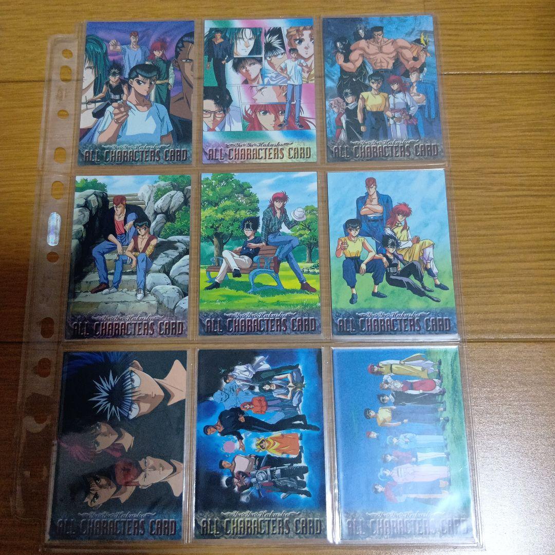 【最終値下げ！】幽遊白書　パーフェクトコレクション　第2弾　113枚セット
