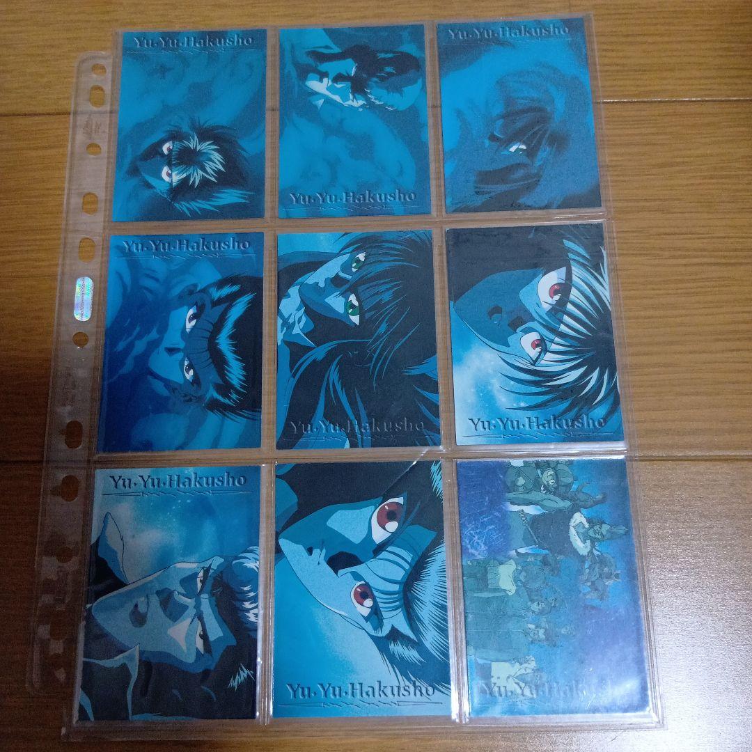 【最終値下げ！】幽遊白書　パーフェクトコレクション　第2弾　113枚セット