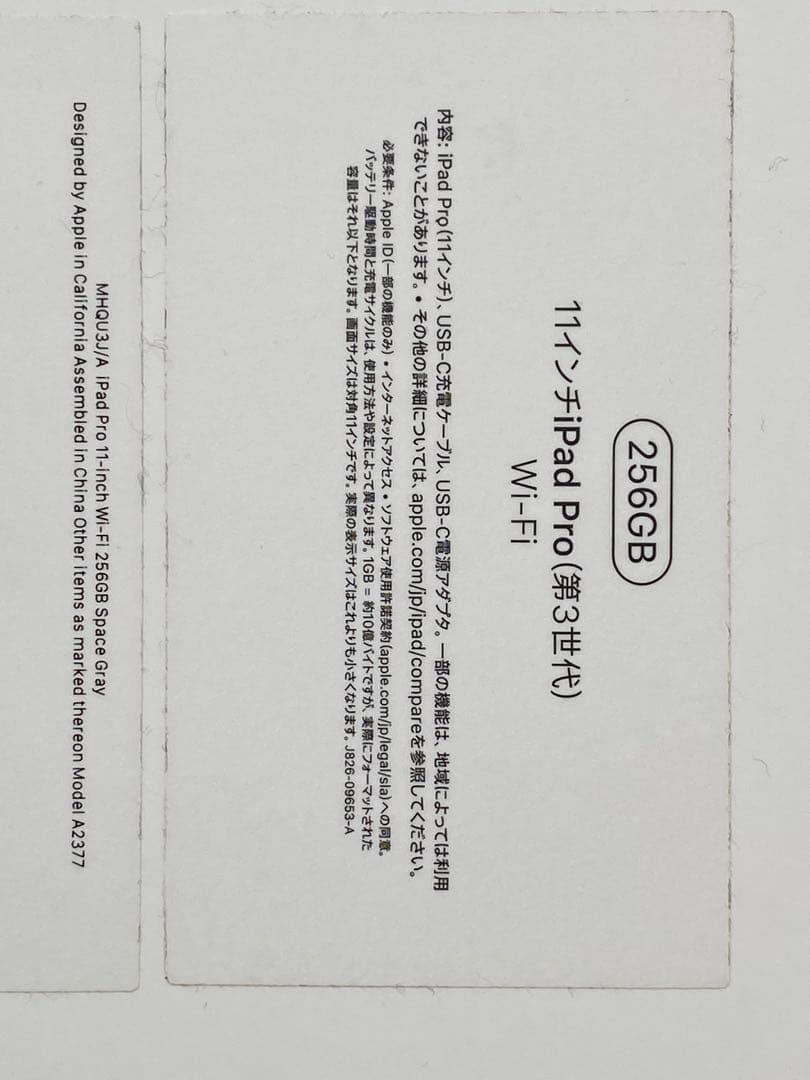 iPadPro11インチ第3世代 256GB Apple pencil 第二世代