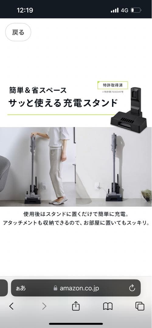 アイリスオーヤマ　サイクロン スティッククリーナー