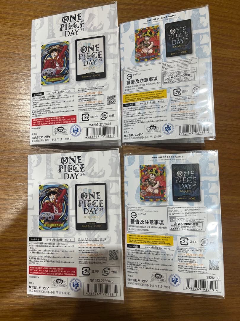 ワンピースカード　プレミアムカードコレクション ワンピースデイ 4セット