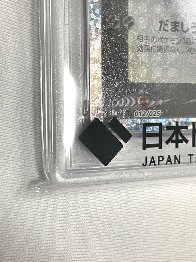 ト*ト様 ブラッキー⭐︎ 25th Anniversary PSA10