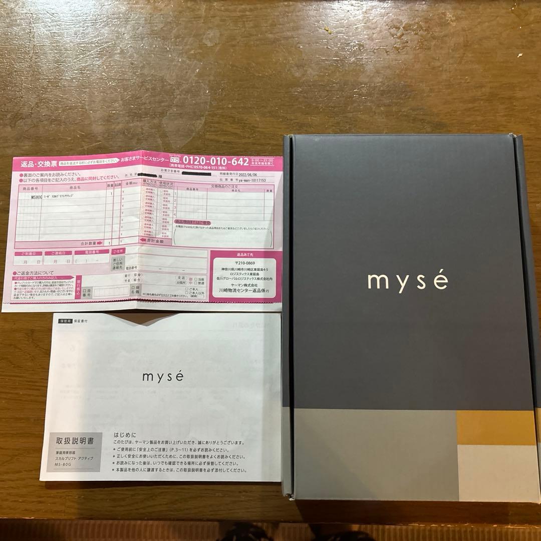 ⭐︎YA-MANヤーマンミゼスカルプリフトアクティブ⭐︎