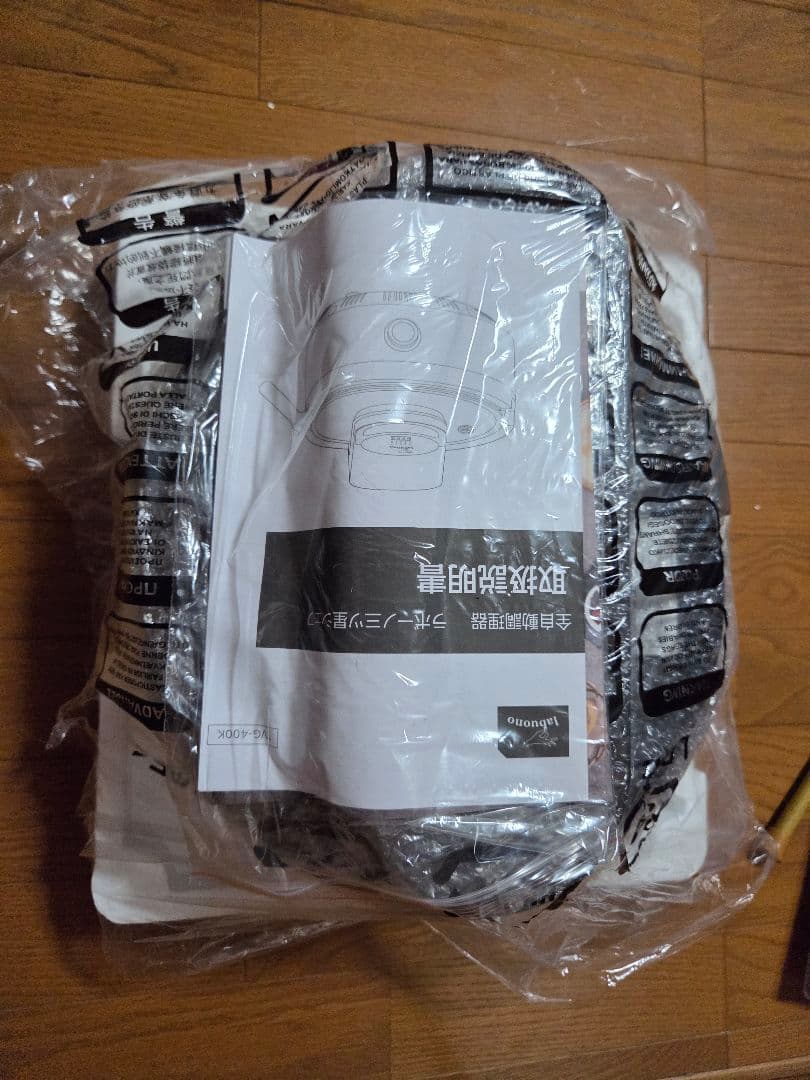 【期間限定値下げ】全自動調理器ラボーノ三ツ星シェフ　TVG-400