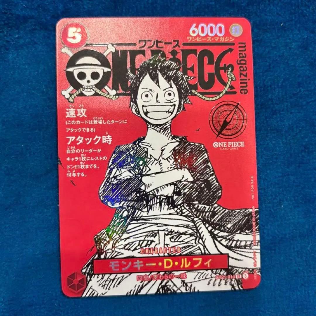 ワンピースマガジン　付録