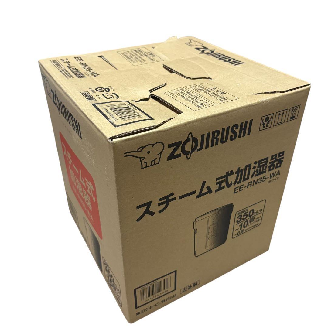 象印 スチーム式加湿器 EE-RN35 2.2L 2018年製