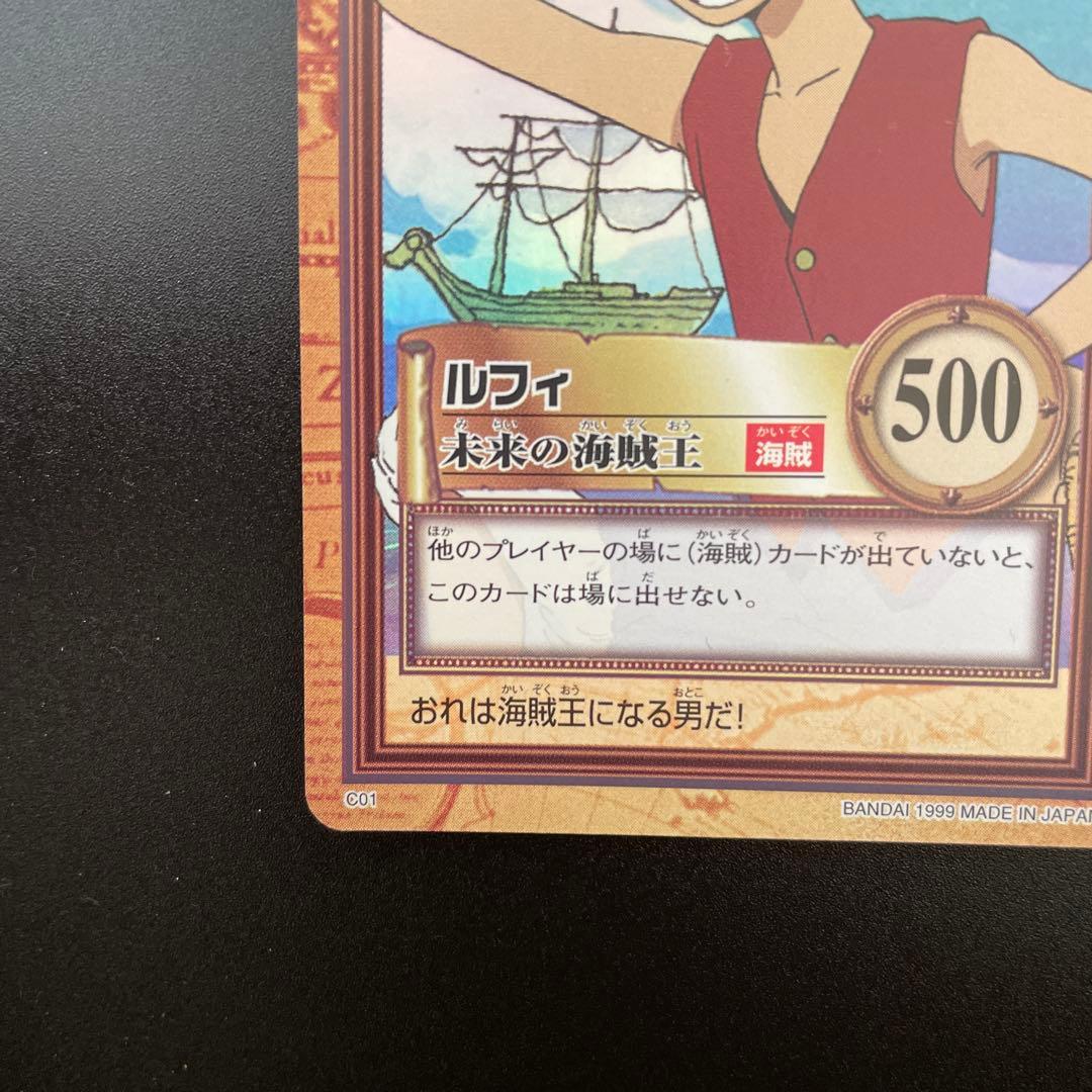 ワンピース ハイパーバトル カードダス C01 ルフィ未来の海賊王③