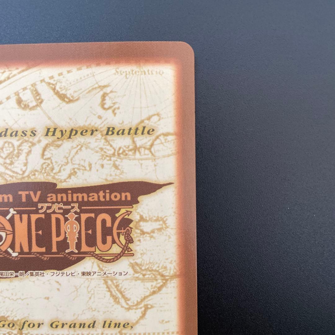 ワンピース ハイパーバトル カードダス C01 ルフィ未来の海賊王③