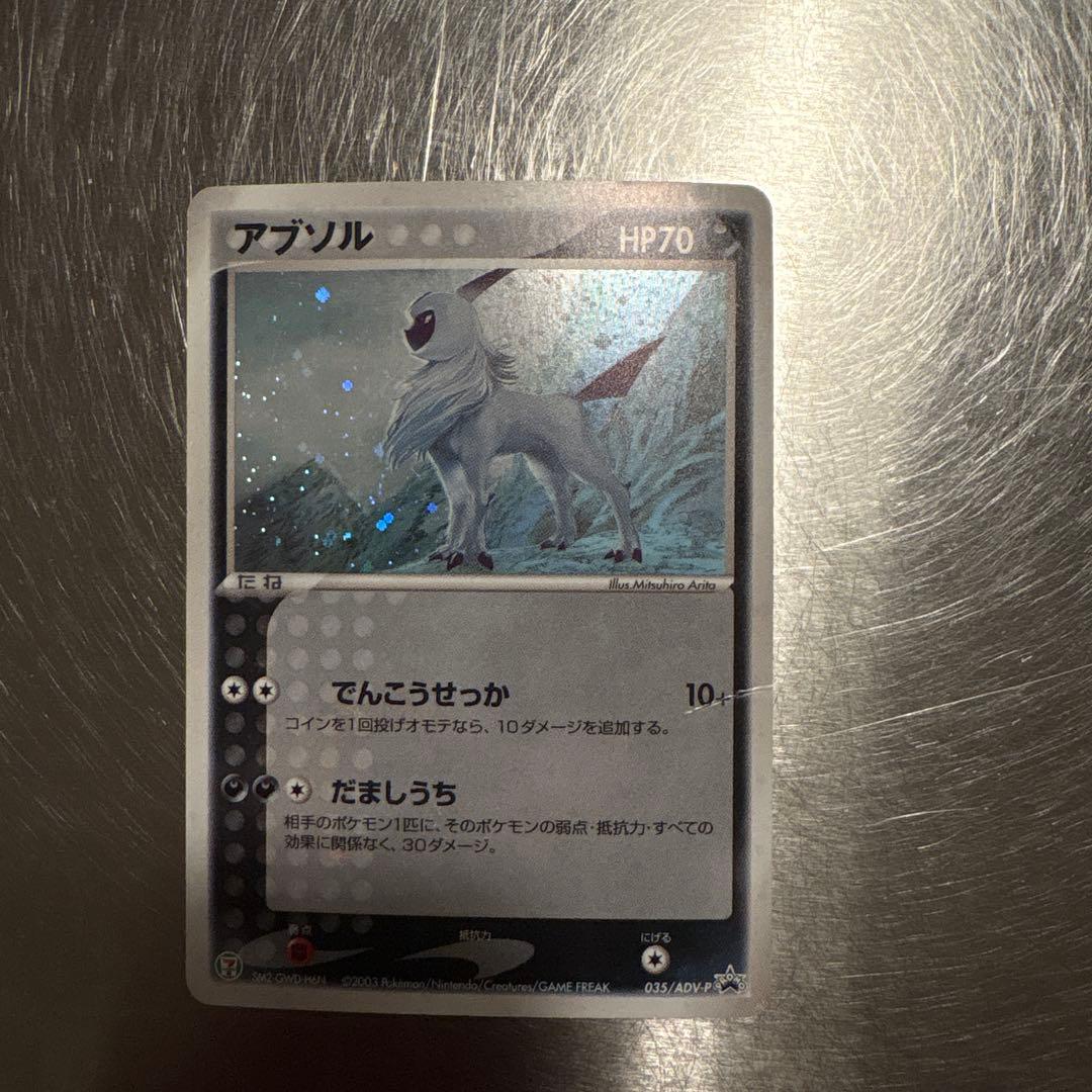 ポケカ セブンイレブン プロモ 6枚ニャース アブソル フライゴン ゴニョニョ