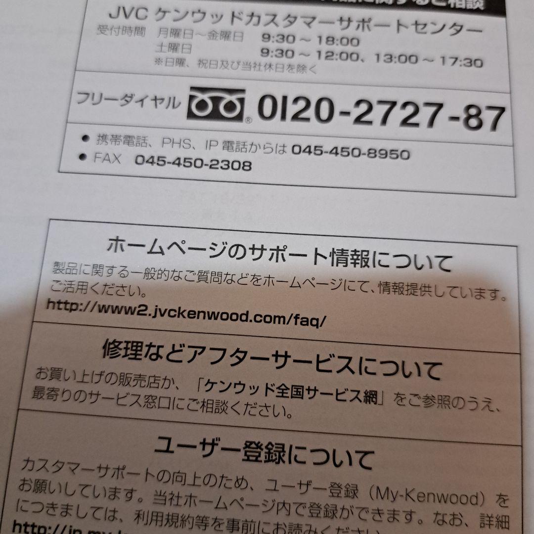 YAMADA電気で買いました。