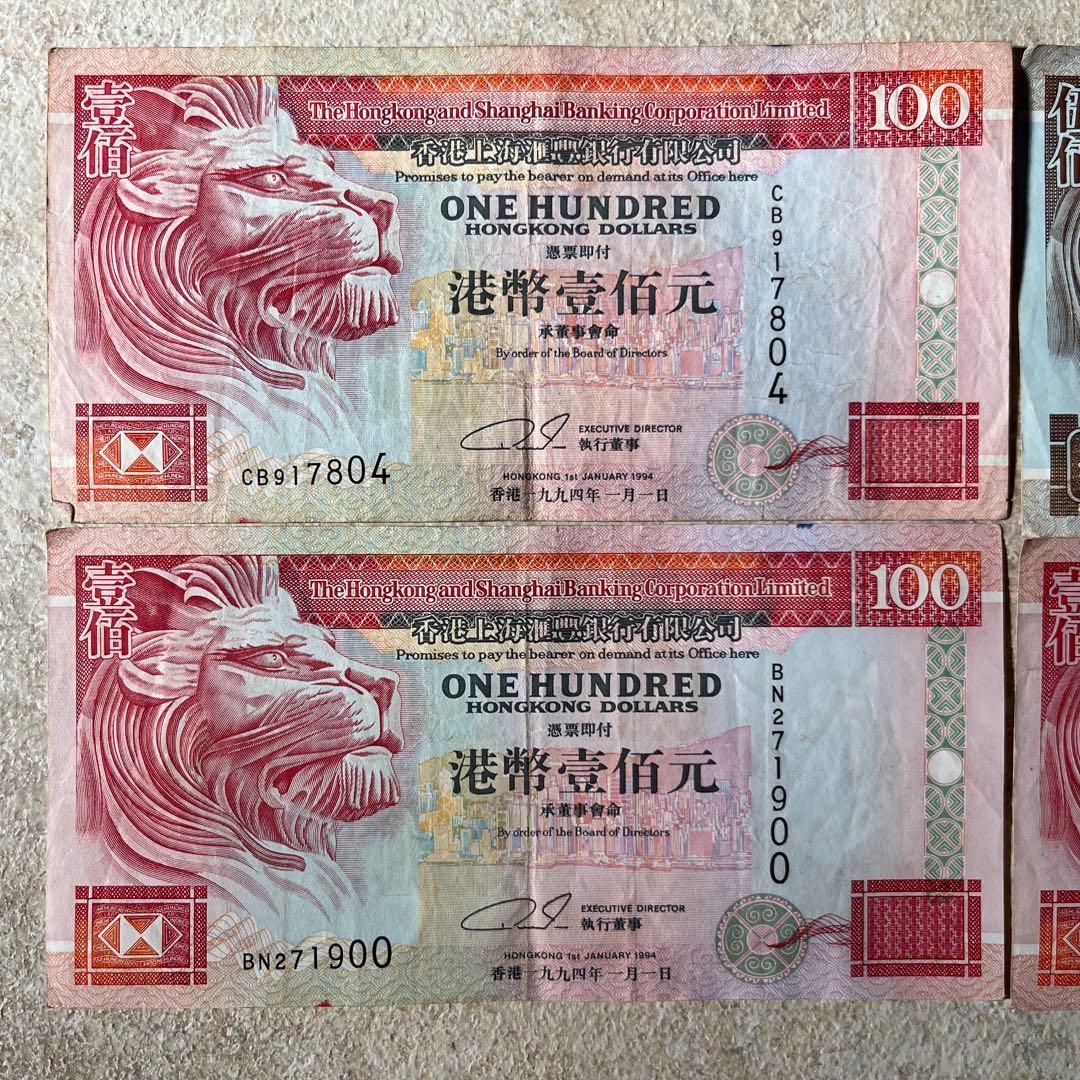 香港ドル 旧紙幣 旧札 旧貨幣 旧硬貨 セット
