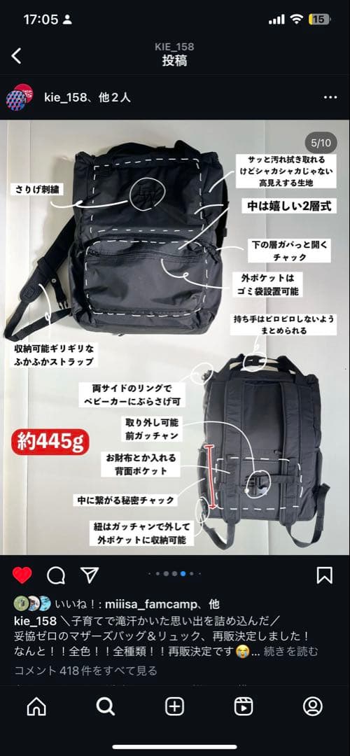 【新品】リトルウィークエンド　マザーズ　リュック　ベージュ