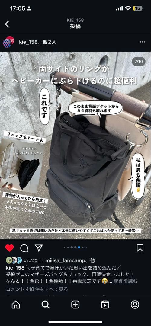 【新品】リトルウィークエンド　マザーズ　リュック　ベージュ