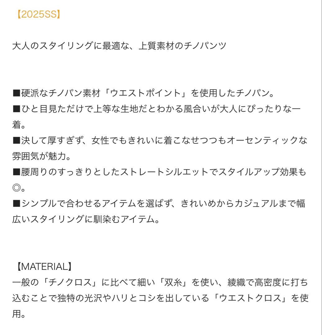 Drawing Numbers プレーンチノパンツ