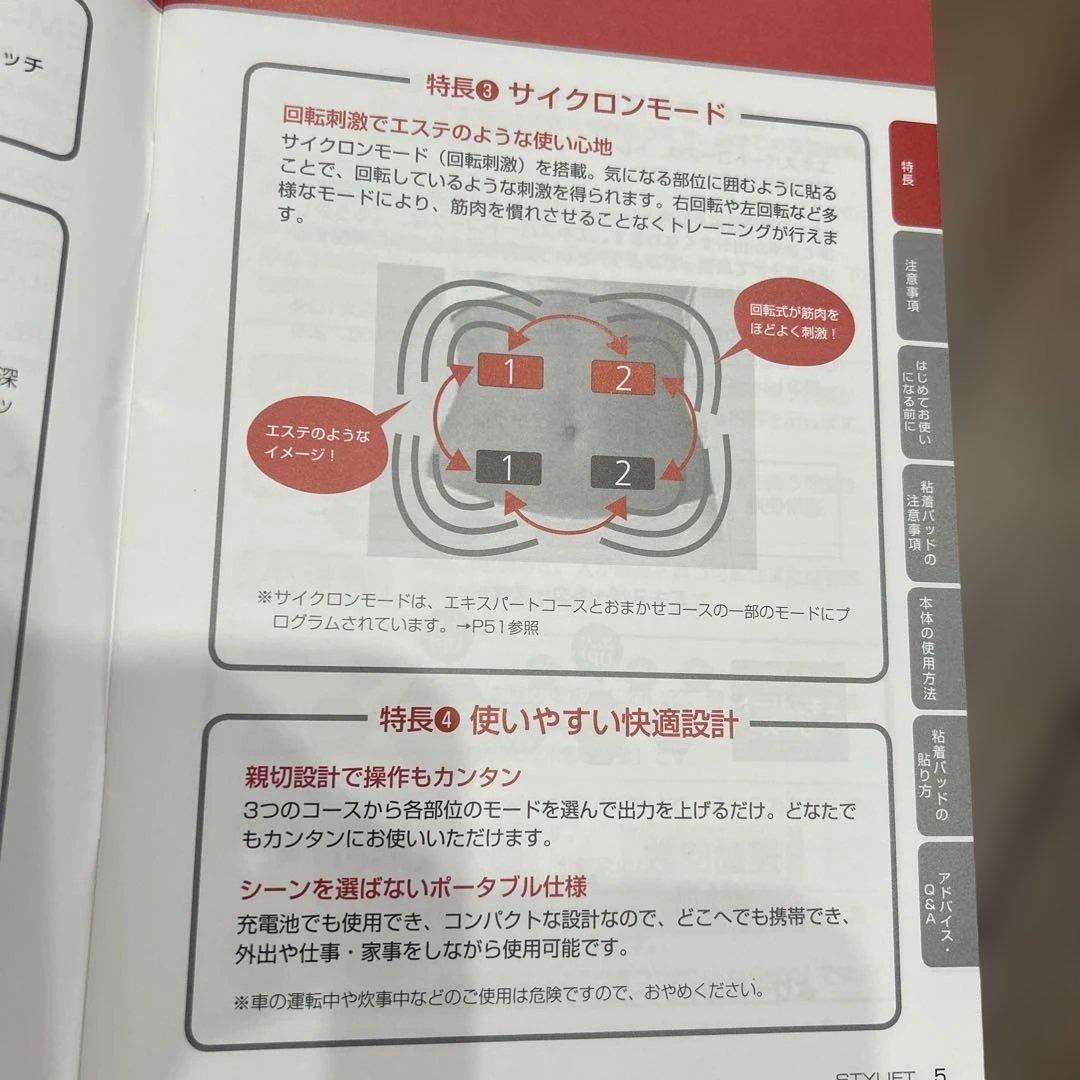 【美品】伊藤超短波　1台の価格で2台STYLIFT ボディ・フェイスケアデバイス