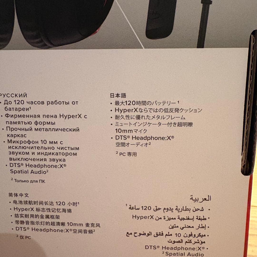 【新品・未使用】HYPERX CLOUD Ⅲ WIRELESS ⑤ Last