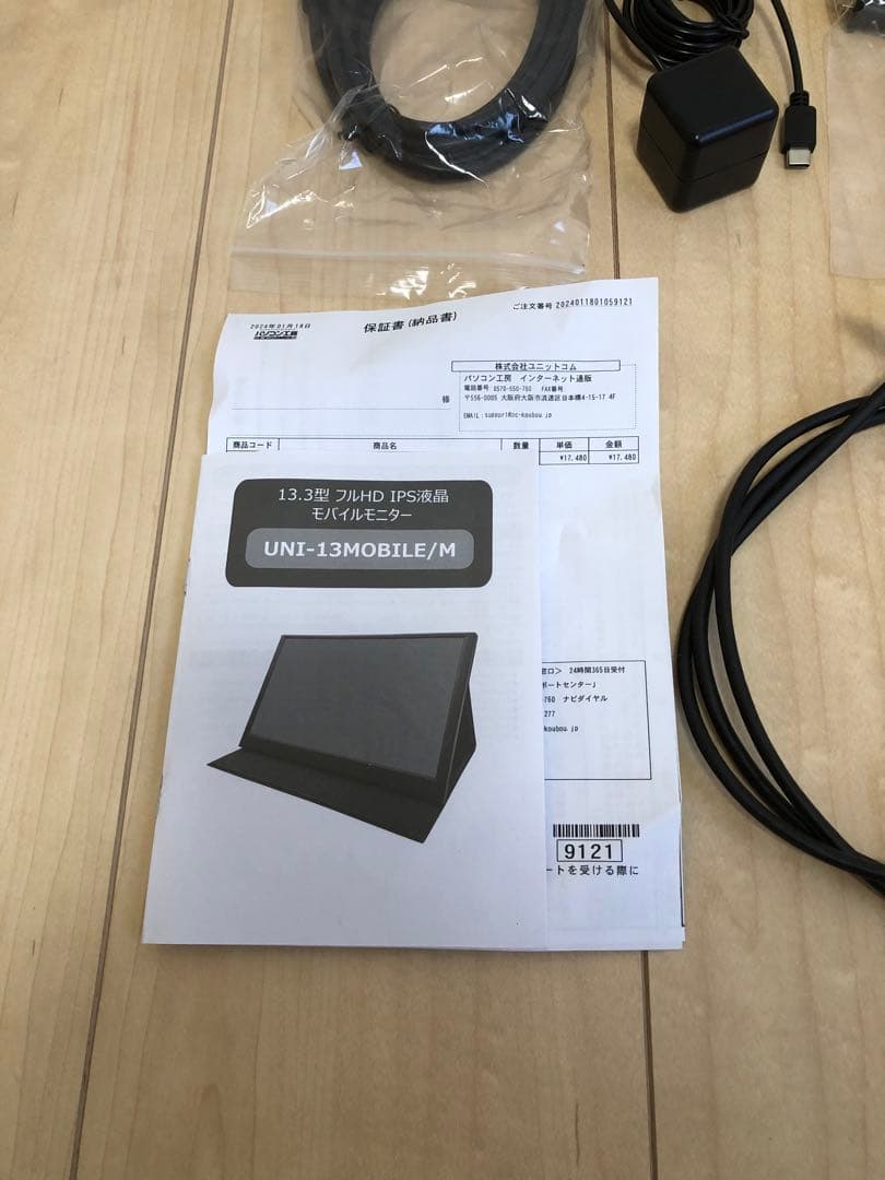 モバイルモニター　13.3型　フルHD IPS液晶　ほぼ未使用
