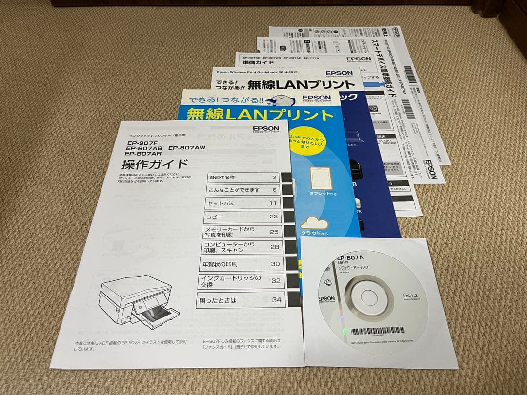 EPSON EP-807AW プリンター【ジャンク品】カートリッジ込み