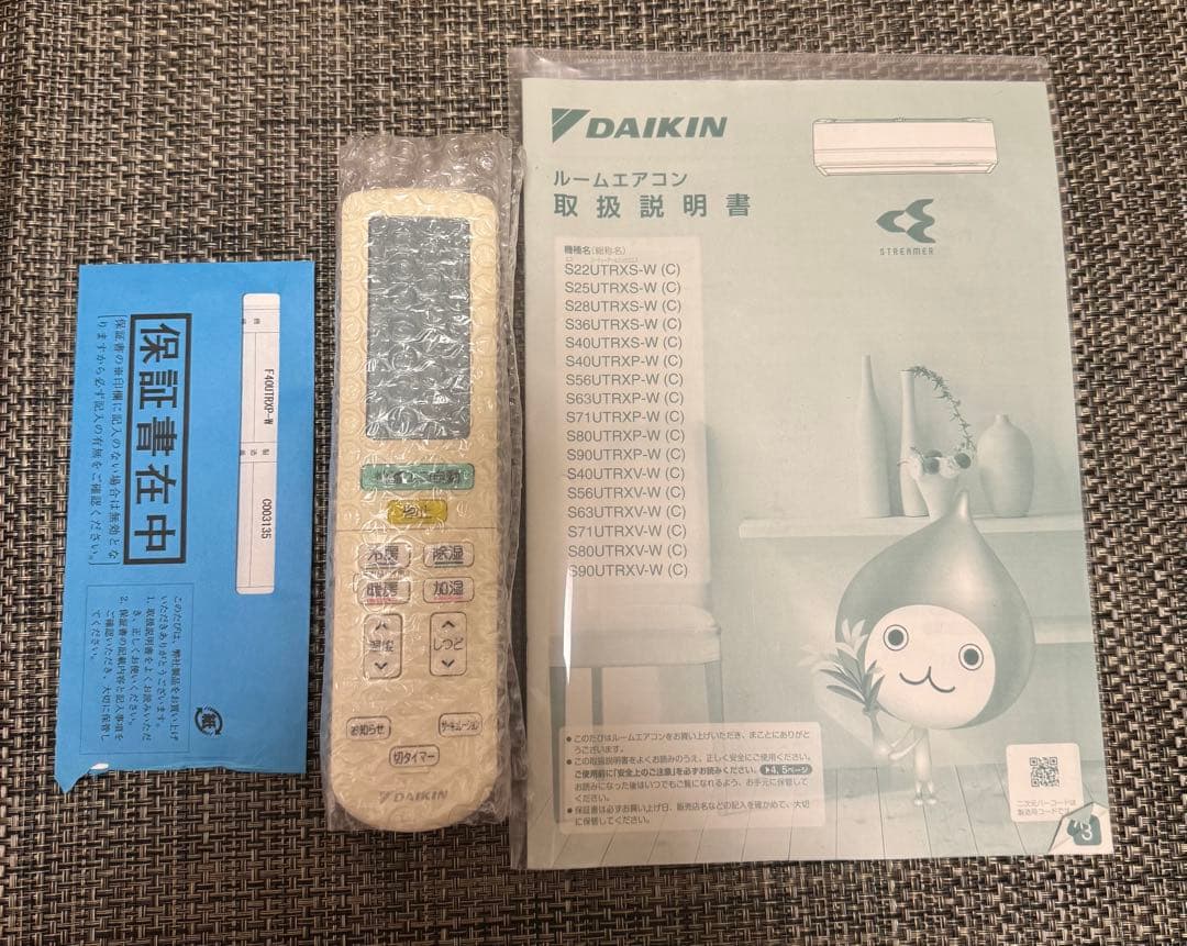 ダイキン2018年式ルームエアコン16畳用200v