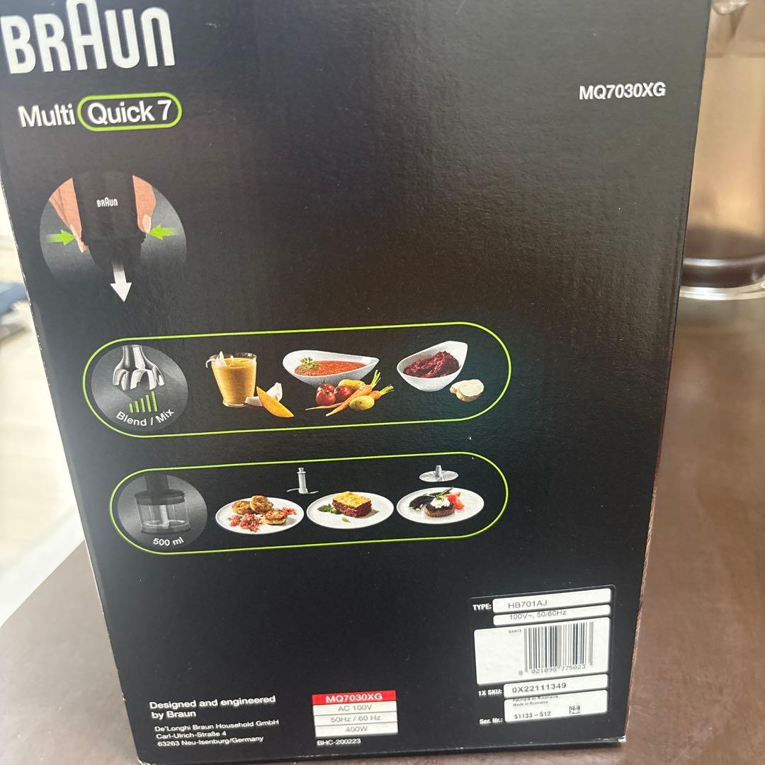 新品未使用　Braun Multi Quick 7 ハンドブレンダー