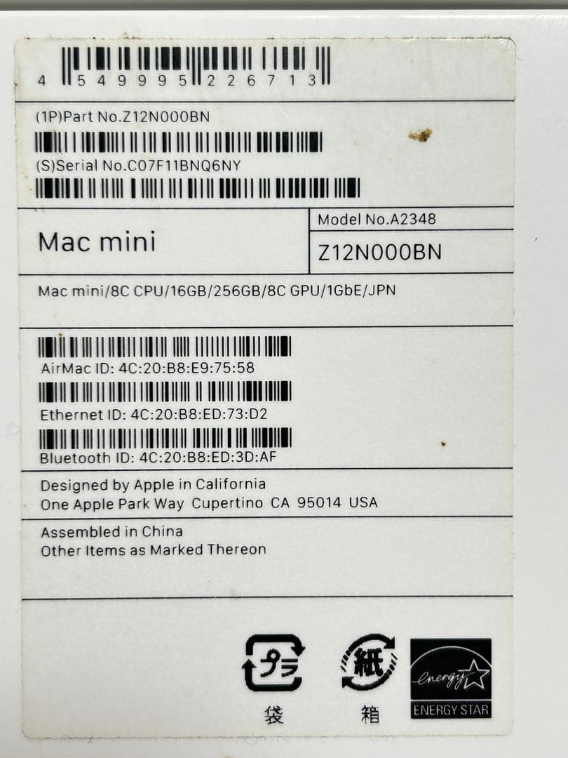 Macデスクトップ Mac mini M1 16GB SSD256GB