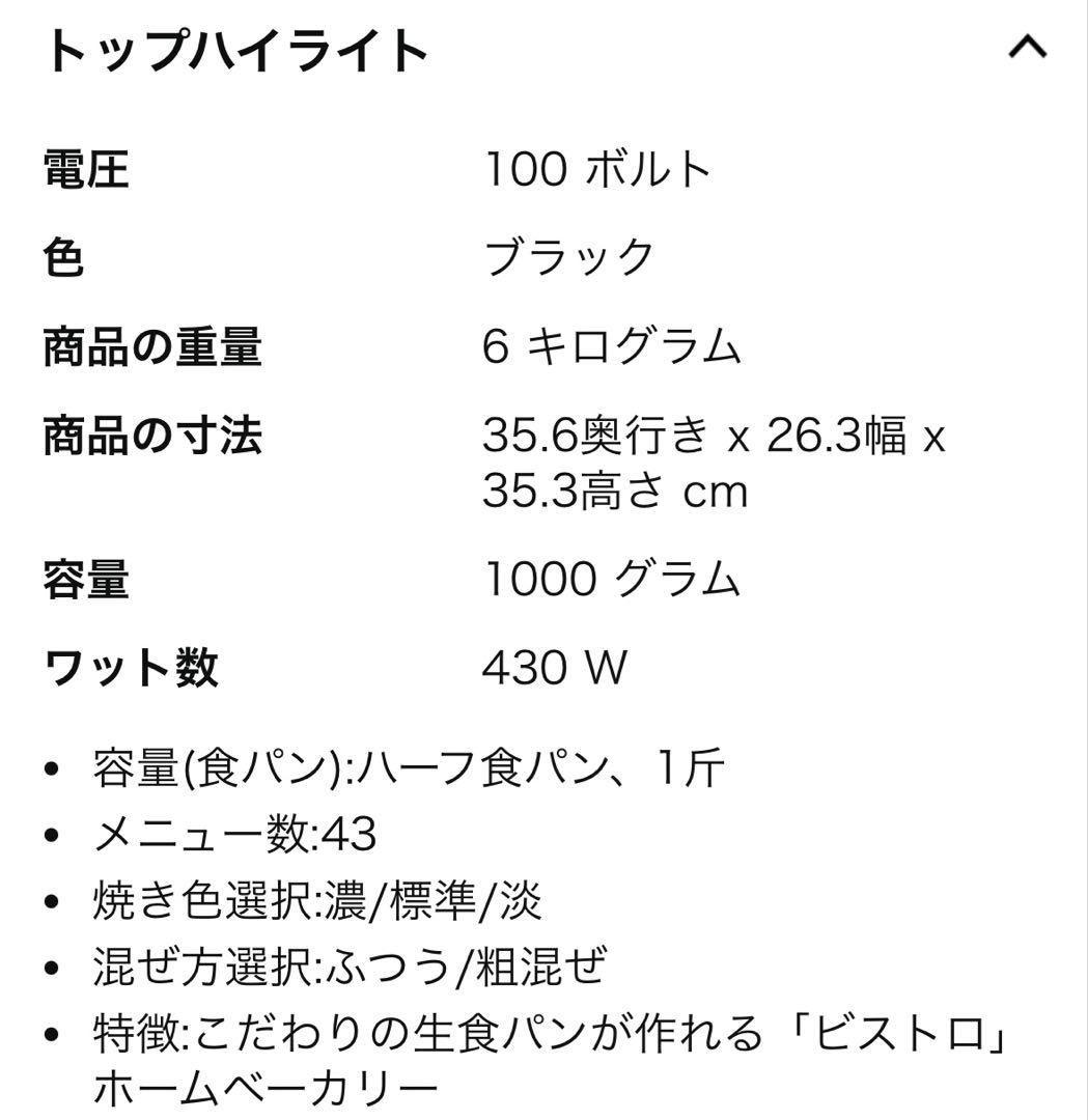 Panasonic ホームベーカリー パン焼き器 餅つき機 1斤 SD-MDX4
