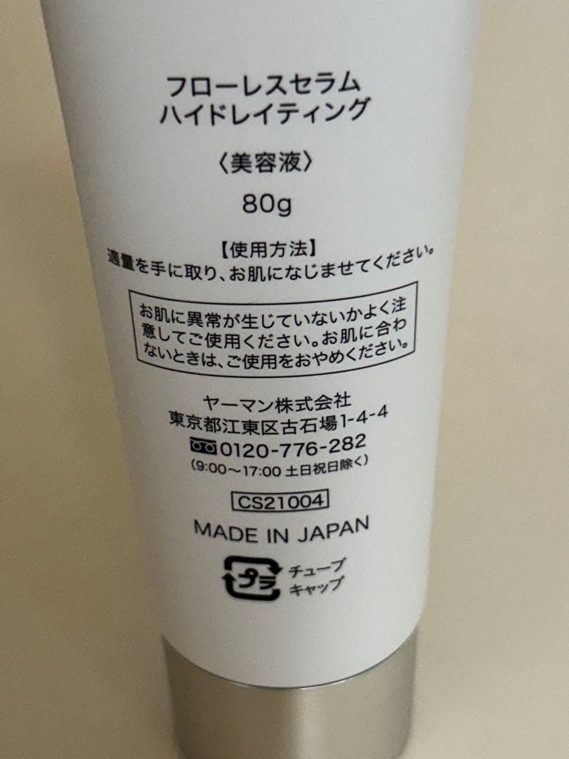 YAMAN ヤーマン 美顔器 リフトロジー SP YJFD2