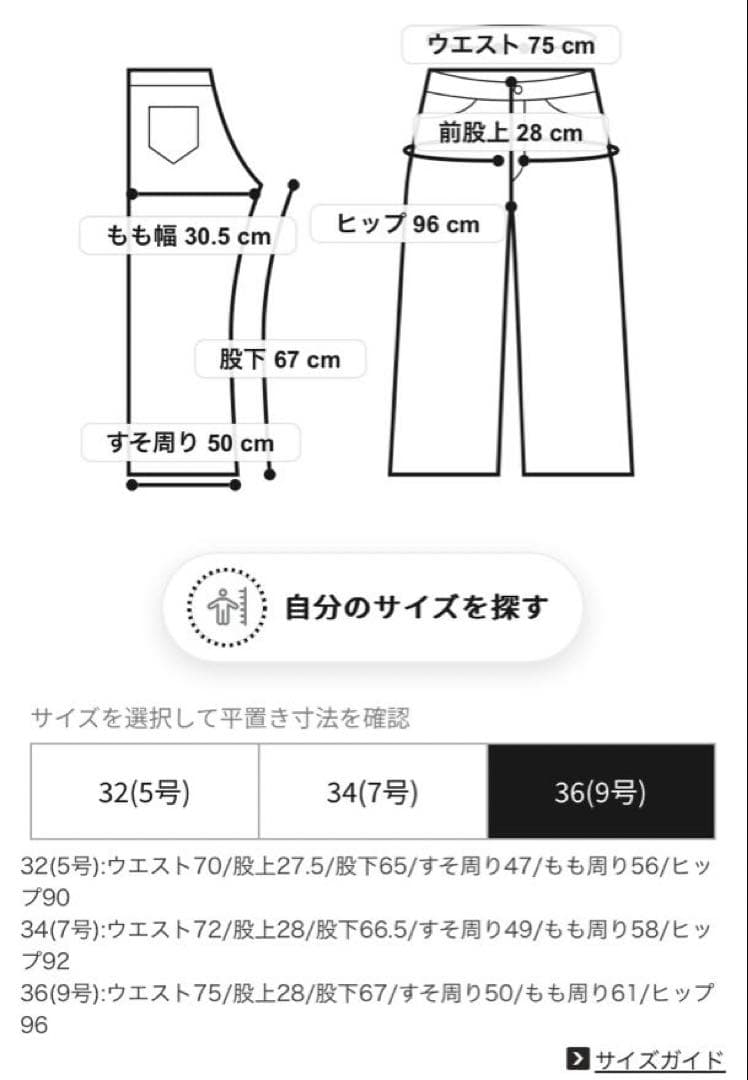 新品★ セミワイド デニムパンツ ブラック DESPRES ¥26400